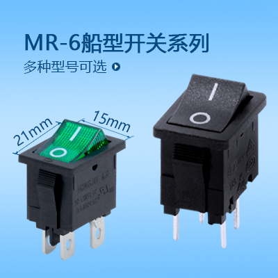 21*15船型開(kāi)關(guān)MR-6系列