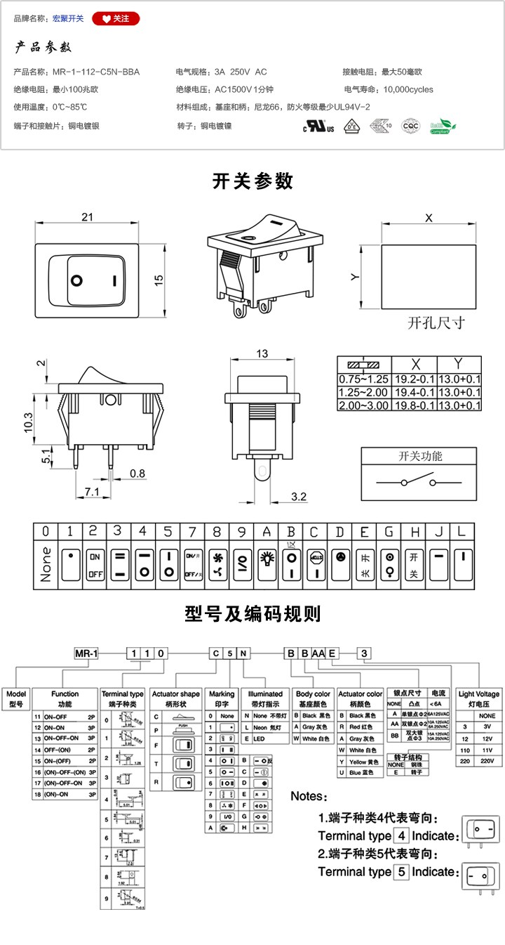MR-1-112-C5N-BBA船型開關參數(shù)尺寸.jpg