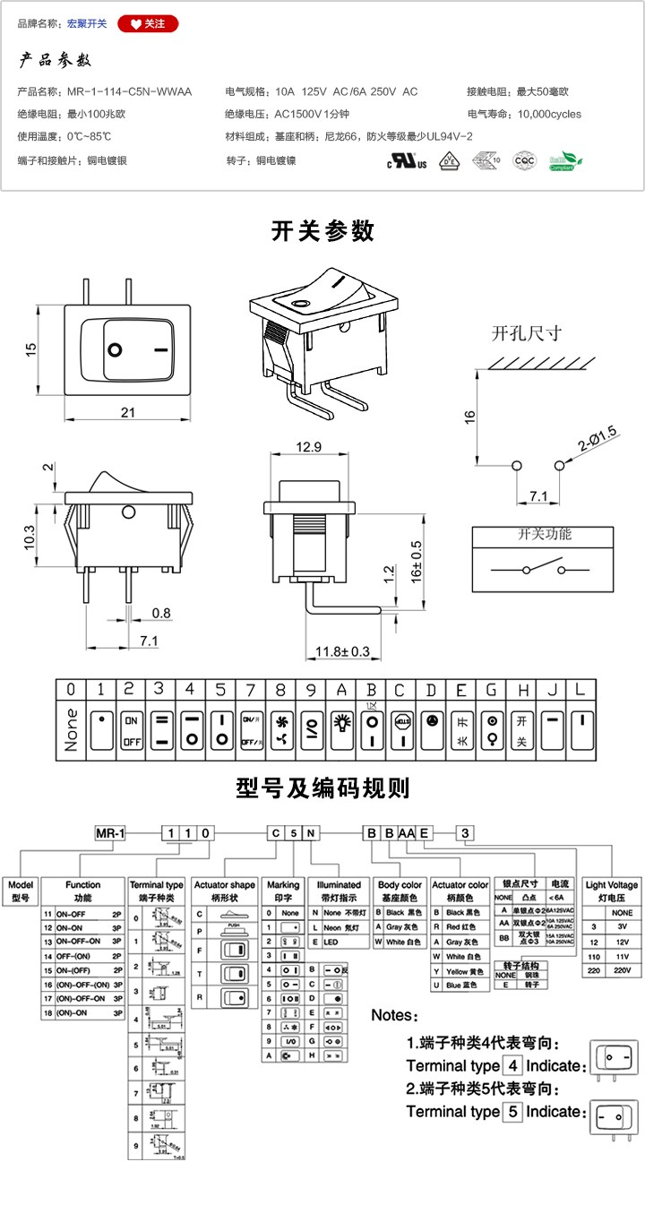 MR-1-114-C5N-WWAA船型開關參數(shù)尺寸.jpg