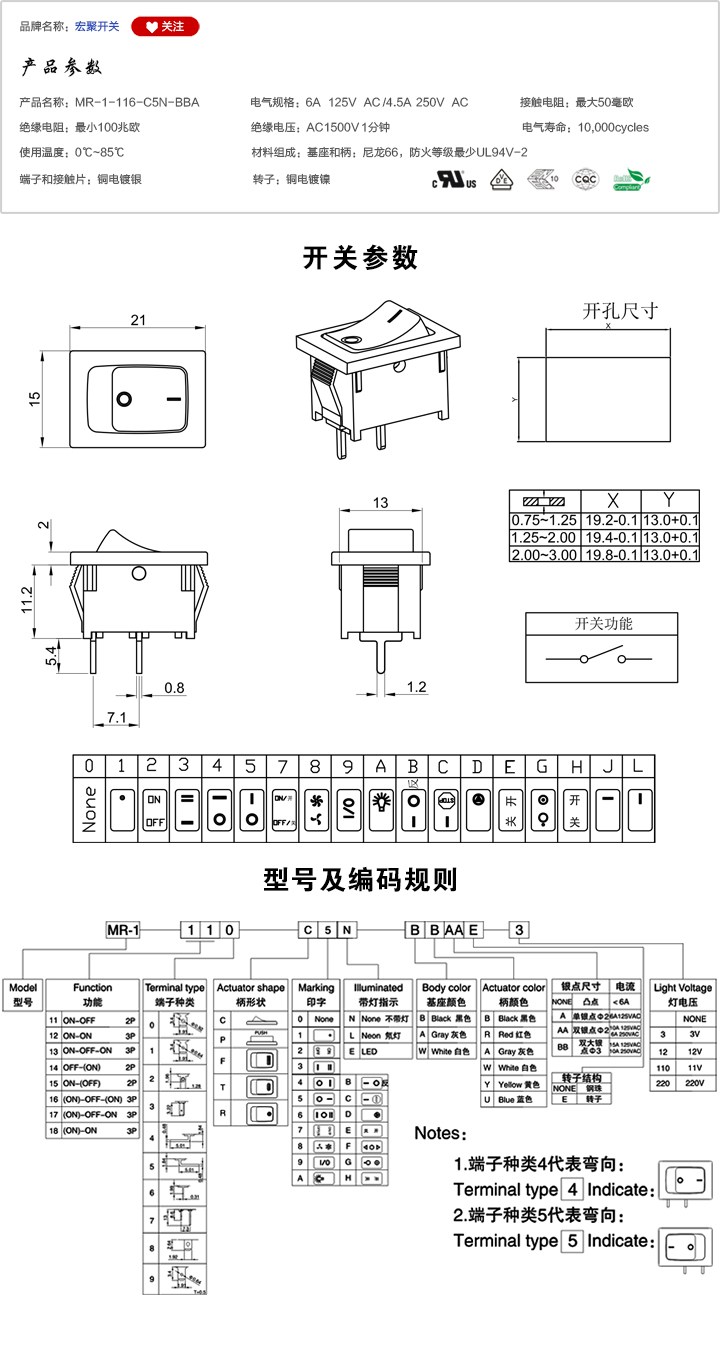 MR-1-116-C5N-BBA船型開(kāi)關(guān)參數(shù)尺寸.jpg