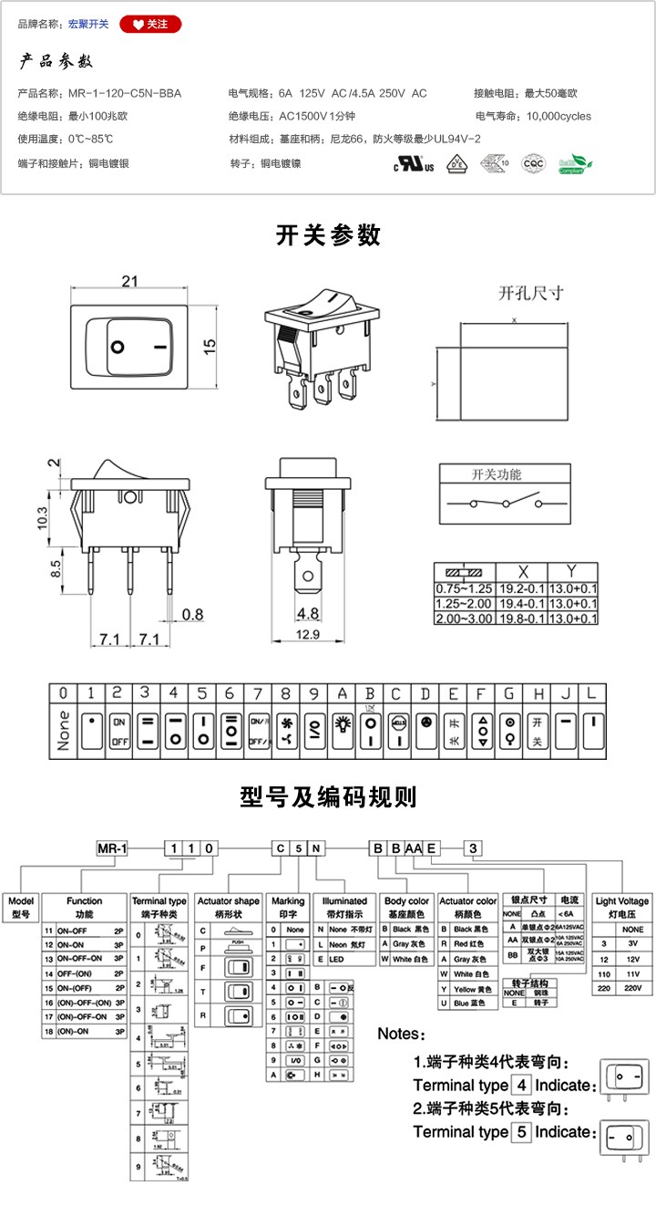 MR-1-120-C5N-BBA船型開關(guān)參數(shù)尺寸.jpg