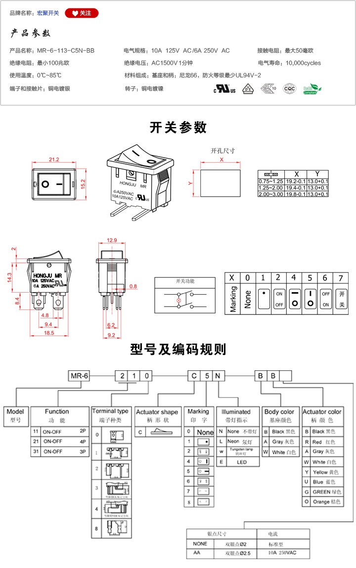 MR-6-113-C5N-BB船型開關(guān)參數(shù)尺寸.jpg