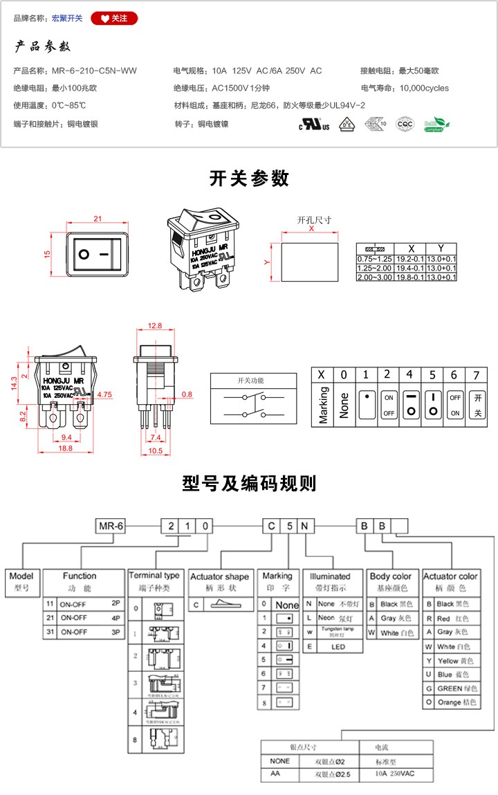 MR-6-210-C5N-WW船型開關(guān)參數(shù)尺寸.jpg