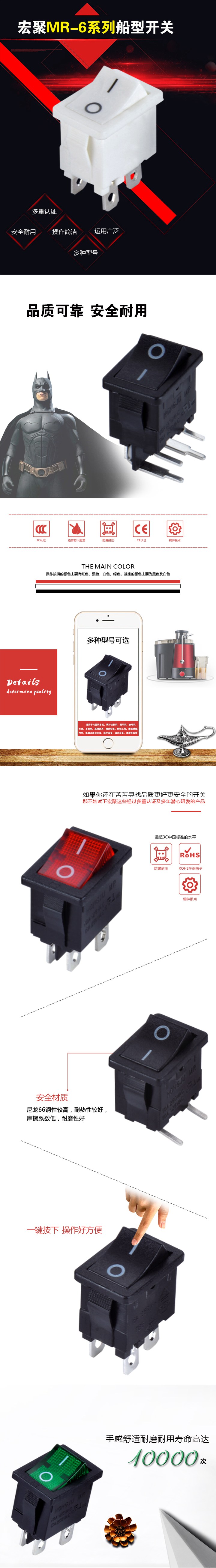 MR-6系列船型開關(guān)詳情.jpg