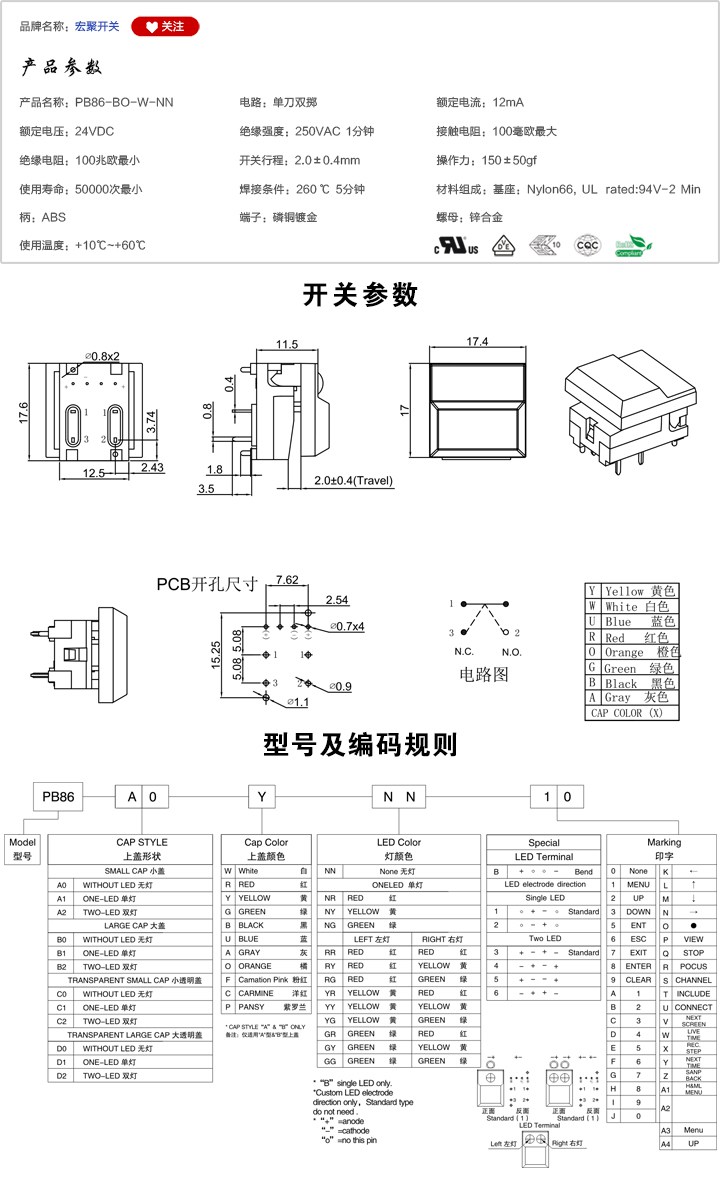 PB86-B0-W-NN按鍵開關(guān)參數(shù)尺寸.jpg