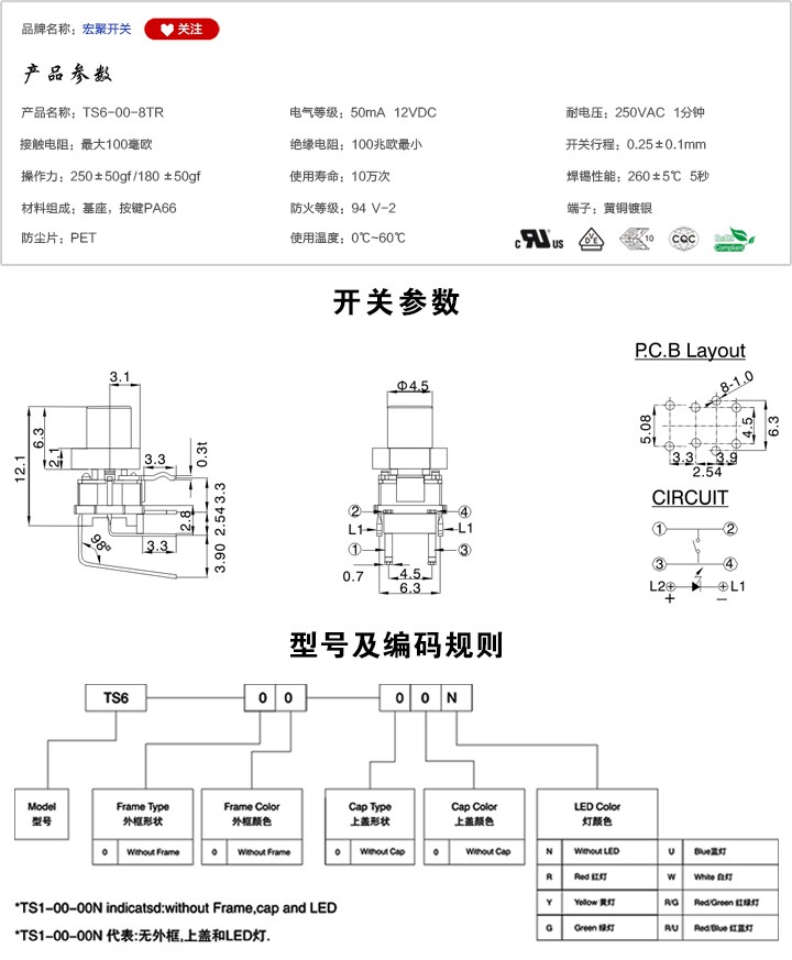TS6-00-8TR開關參數(shù)尺寸.jpg