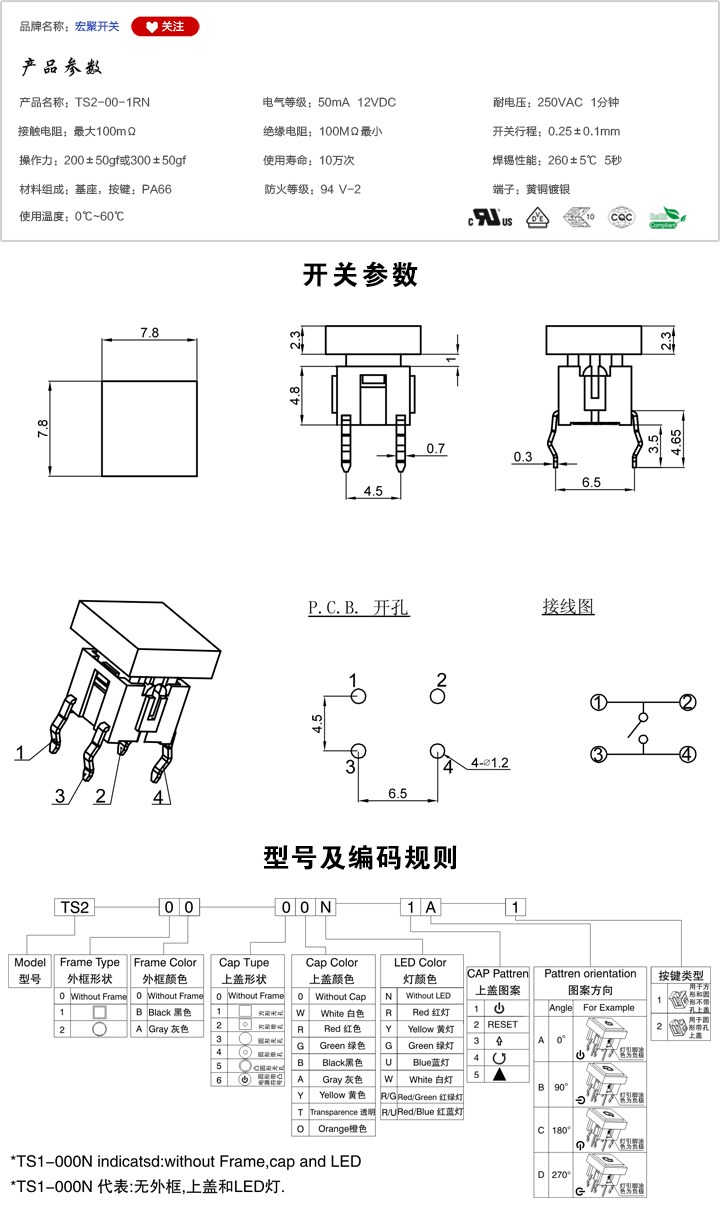 TS2-00-1RN開(kāi)關(guān)參數(shù)尺寸.jpg