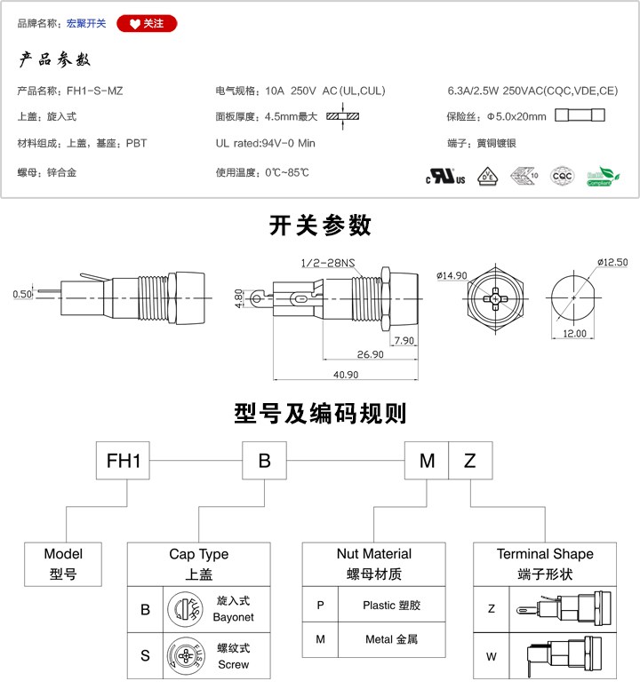 FH1-S-MZ保險絲座參數(shù)尺寸.jpg FH1-S-MZ保險絲座參數(shù)尺寸.jpg