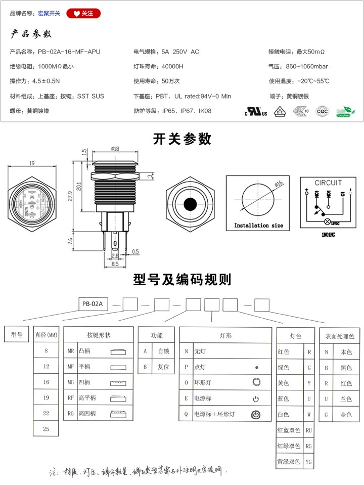 PB-02A-16-MF-APU按鍵開關(guān)參數(shù)尺寸.jpg