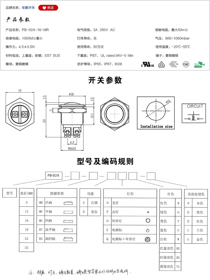 PB-02A-16-MR按鍵開關(guān)參數(shù)尺寸.jpg