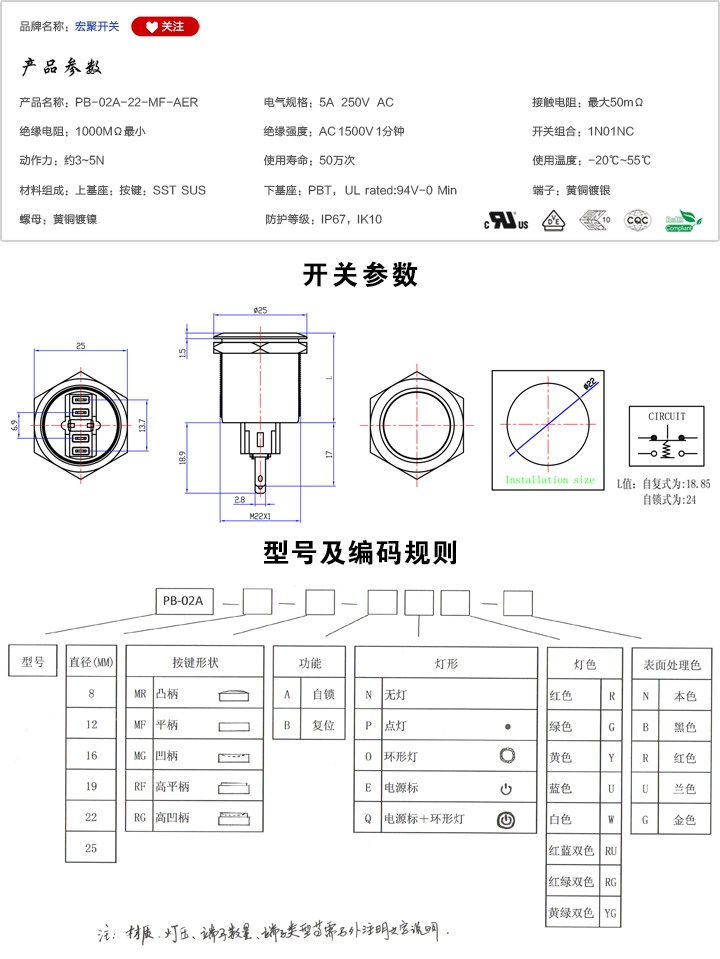 PB-02A-22-MF-AER按鍵開關(guān)參數(shù)尺寸.jpg