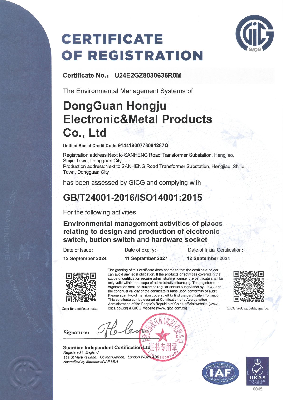 HONGJU-ISO14001:2015環(huán)境管理體系認證